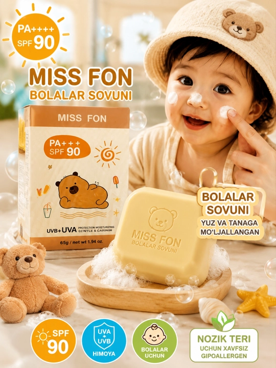 Детский солнцезащитный крем SPF 90 MISS FON - Защита UVA+UVB - 
