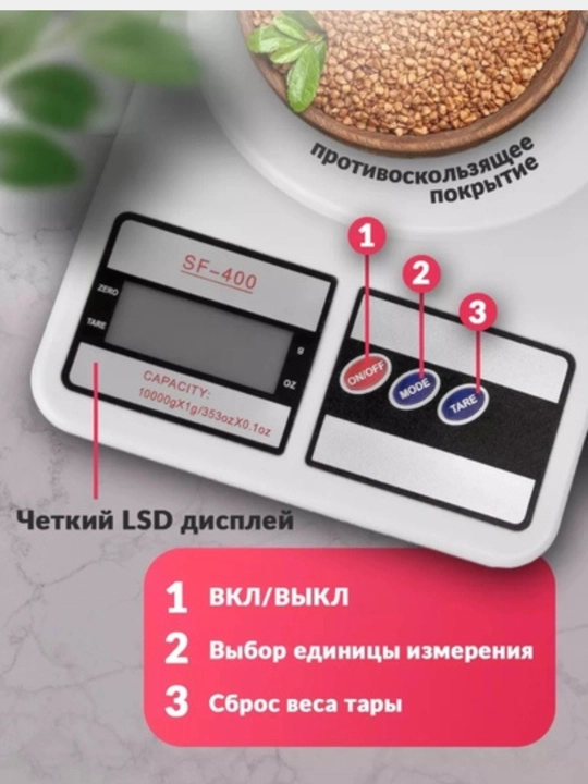 Электронные кухонные весы мини до 10 кг, весы с LCD-дисплеем, батарейки в комплекте,