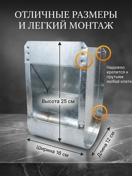 Бункерная кормушка для кроликов, грызунов и шиншилл, оцинкованная сталь