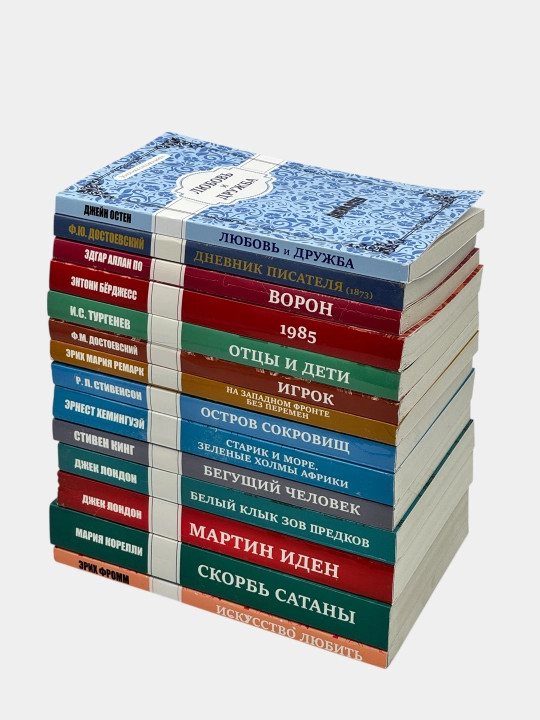 1985, Игрок, Отцы и дети, Ворон, Искусство любить, Скорбь Сатаны Эрих Мария Ремарк - 