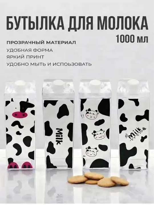 Прозрачная емкость для воды и молока  1000 л