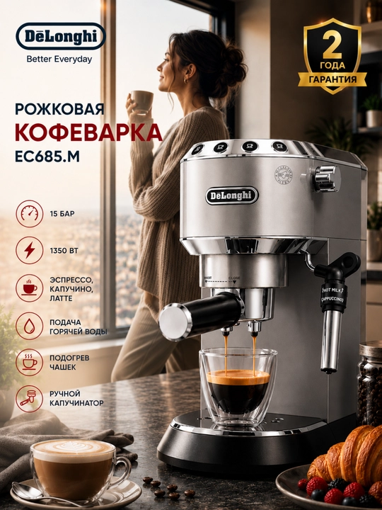 Qahva qaynatgich DeLonghi EC685.M Dedica kapuchinatorli, 15 bar, 1350 Vt, kumush rang - 