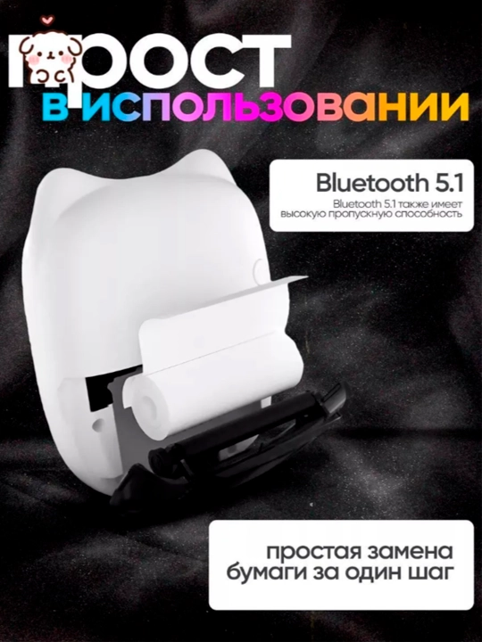 Simsiz mini termoprinter, telefon uchun, bolalar uchun, Bluetooth bilan