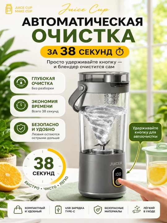 Portativ BLENDER BS-B02 600 ml, simsiz USB, 50W mini sharbat siqqich