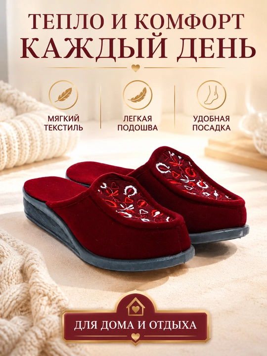 Тапочки женские домашние Иринка, с вышивкой, мягкие тапочки для дома, обувь для женщин - 