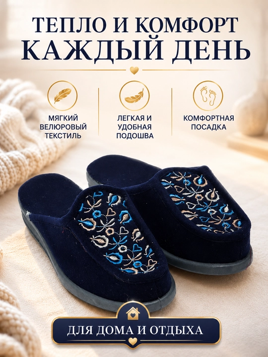 Тапочки женские домашние Иринка, с вышивкой, мягкие тапочки для дома, обувь для женщин - 