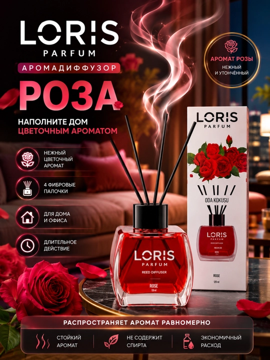 Aromadiffuzor LORIS, uy va ofis uchun xushbo‘ylantirgich, 120 ml - 
