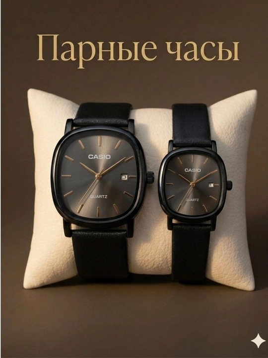 Кварцевые парные часы для пары - 