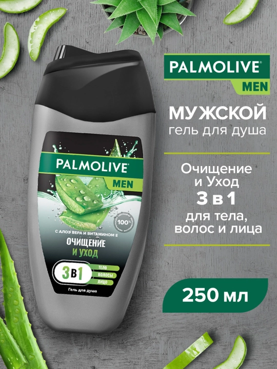 Гель для душа Palmolive Men, очищение и уход, 250 мл - 