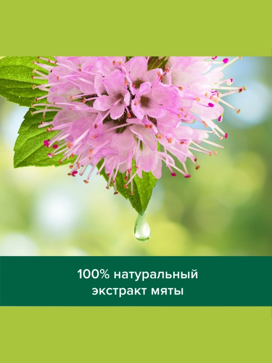 Dush uchun gel Palmolive Aroma nastroyeniye, 250 ml