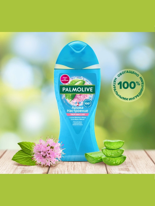 Dush uchun gel Palmolive Aroma nastroyeniye, 250 ml