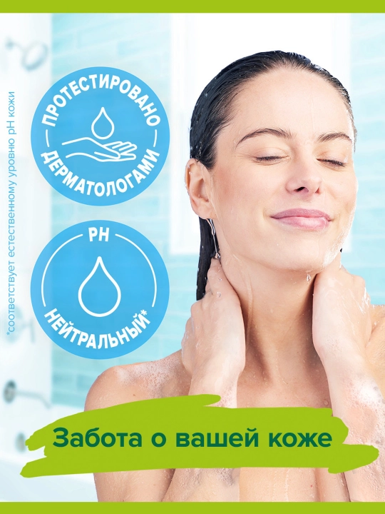 Dush uchun gel Palmolive Aroma nastroyeniye, 250 ml