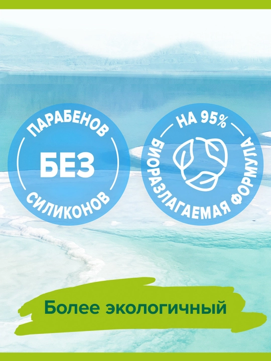 Dush uchun gel Palmolive Aroma nastroyeniye, 250 ml