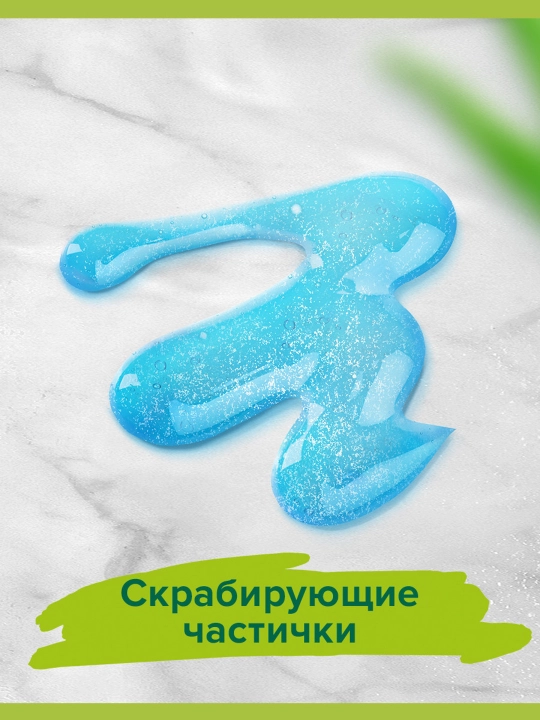 Dush uchun gel Palmolive Aroma nastroyeniye, 250 ml