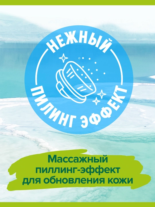 Dush uchun gel Palmolive Aroma nastroyeniye, 250 ml