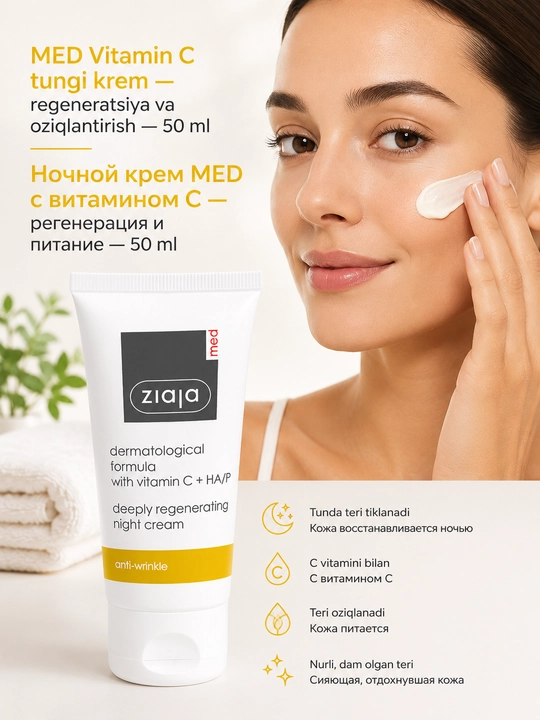 Ночной крем MED с витамином C — регенерация и питание — 50 ml