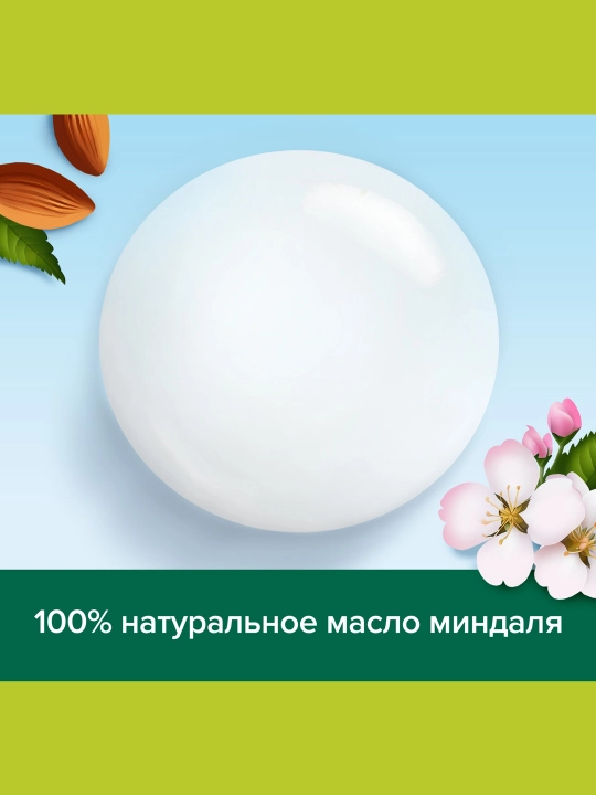 Гель для душа Palmolive Kids, с маслом миндаля, 600 мл