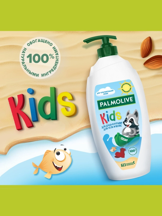 Гель для душа Palmolive Kids, с маслом миндаля, 600 мл