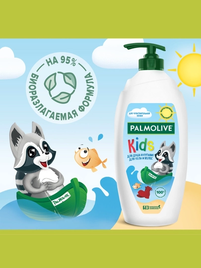 Гель для душа Palmolive Kids, с маслом миндаля, 600 мл