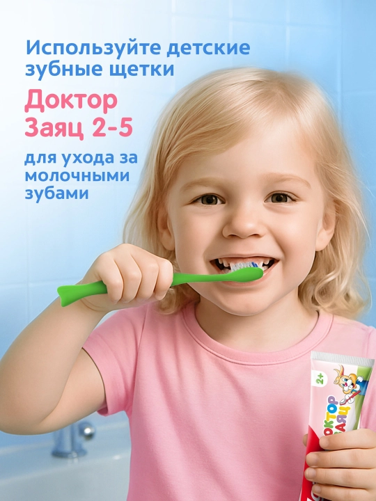 Зубная паста Colgate Dr.Rabbit Kids Strawberry, 50 мл