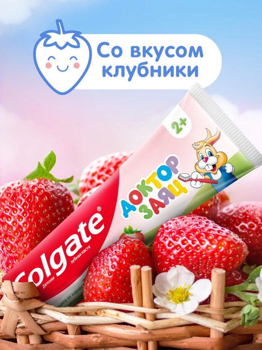 Зубная паста Colgate Dr.Rabbit Kids Strawberry, 50 мл