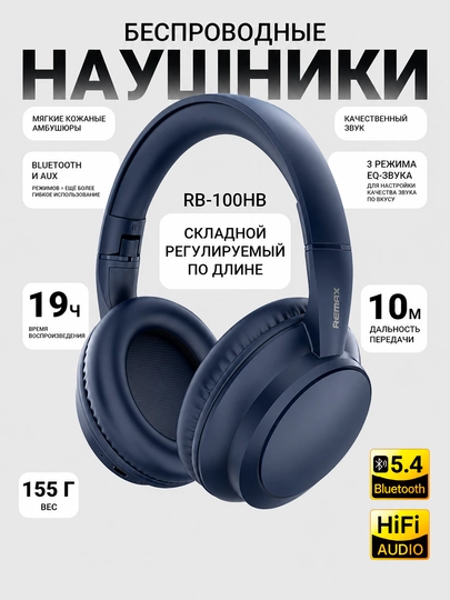 Беспроводные наушники Remax RB-100HB - 