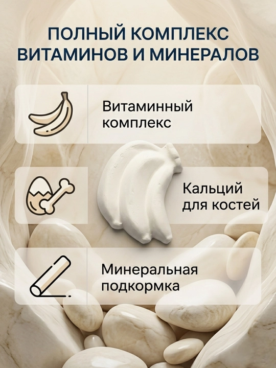 Фруктовый мел для попугаев, минеральный камень с витаминами и кальцием для точки клюва