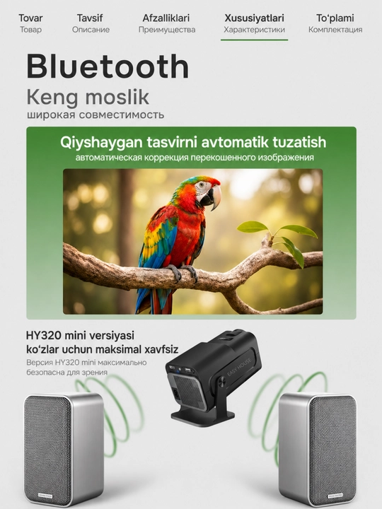 Мини проектор HY320 Mini, домашний кинотеатр смарт проектор