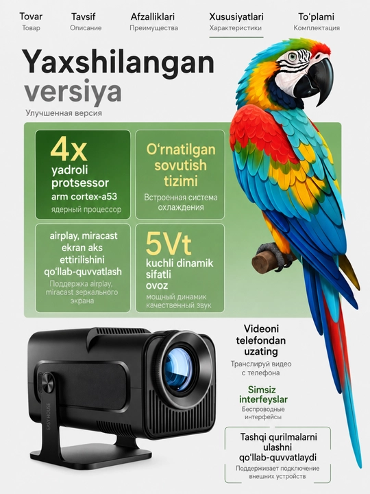 Мини проектор HY320 Mini, домашний кинотеатр смарт проектор