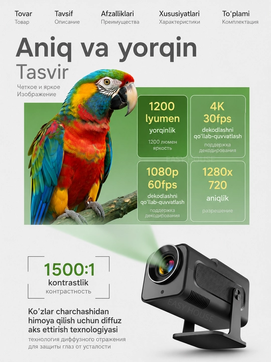 Мини проектор HY320 Mini, домашний кинотеатр смарт проектор