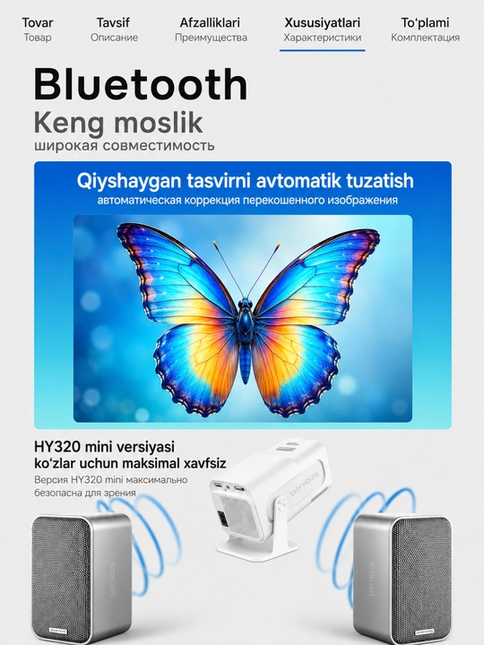 Мини проектор HY320 Mini, домашний кинотеатр смарт проектор