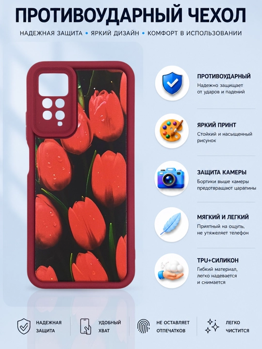 Чехлы для смартфонa Redmi Note 11 (4G), Note 11s