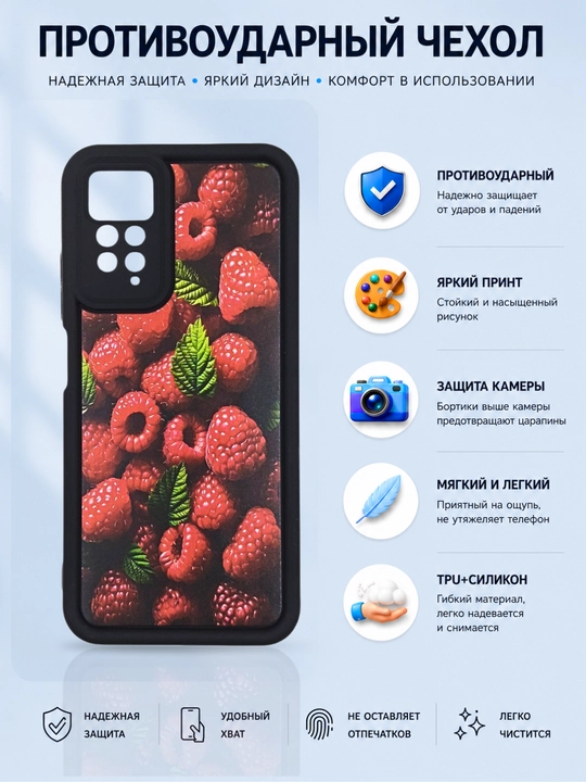 Чехлы для смартфонa Redmi Note 11 (4G), Note 11s