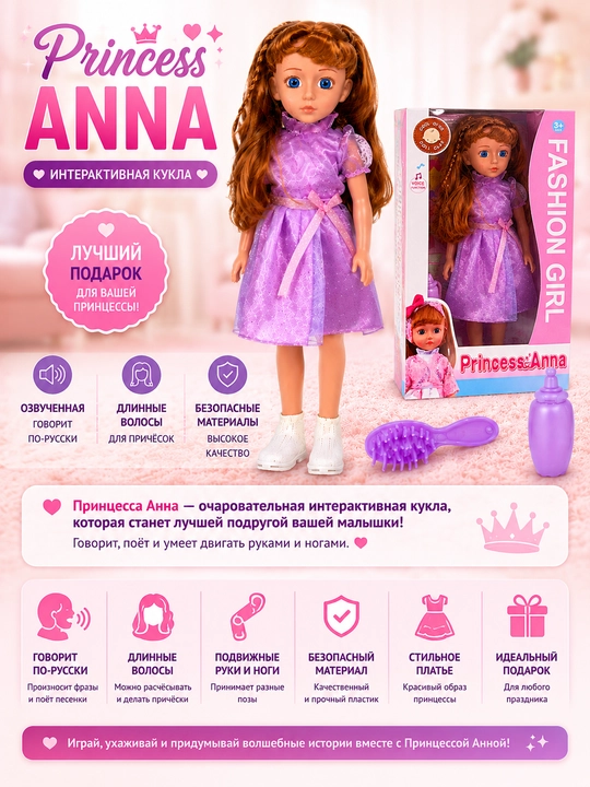 Malika Anna qo‘g‘irchog‘i