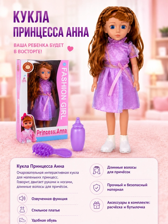Malika Anna qo‘g‘irchog‘i
