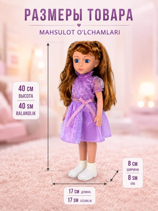 Malika Anna qo‘g‘irchog‘i
