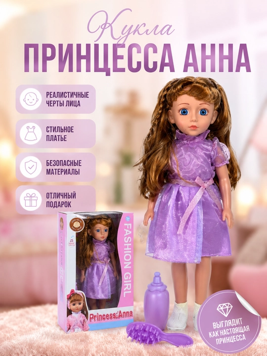 Malika Anna qo‘g‘irchog‘i - 