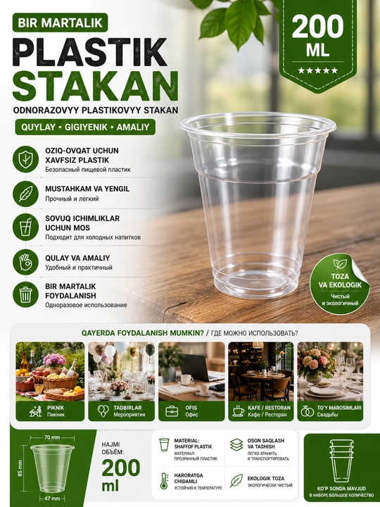 Bir martalik plastik stakan 200 ml – Shaffof, oziq-ovqat uchun xavfsiz - 