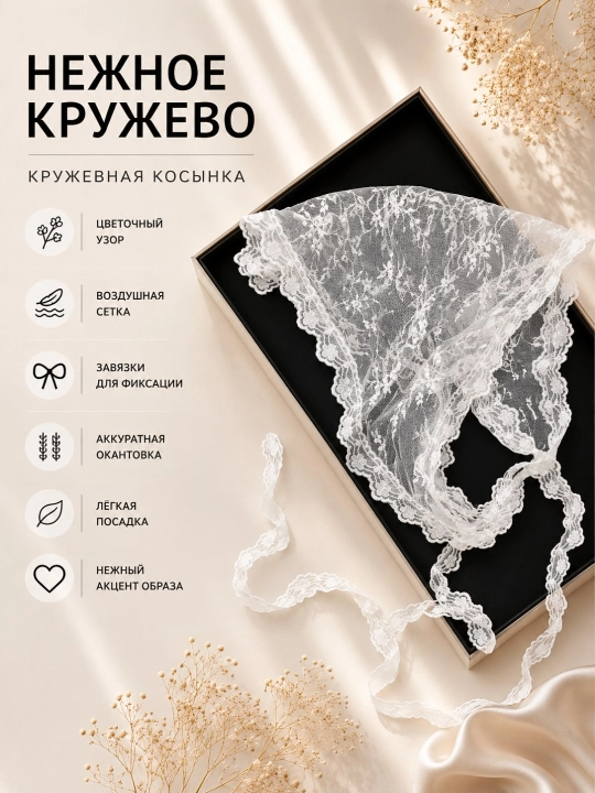 To'rli ro'mol, kosinka