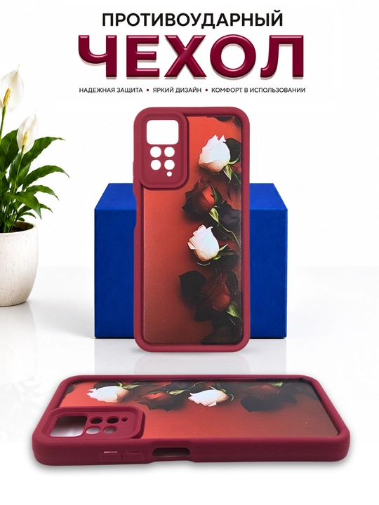 Чехлы для смартфонa Redmi Note 11 (4G), Note 11s
