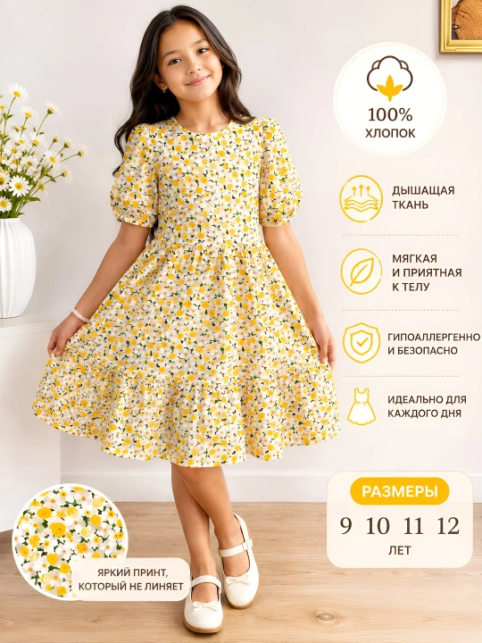 Платье для девочек