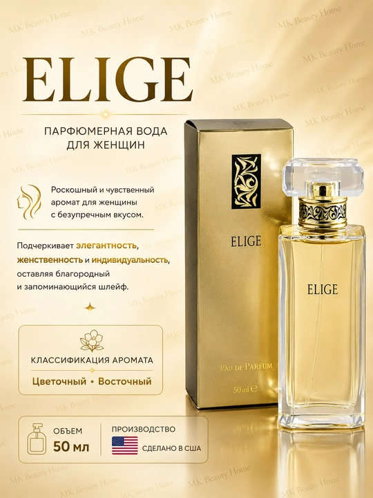 Парфюмерная вода Elige 50 мл - 