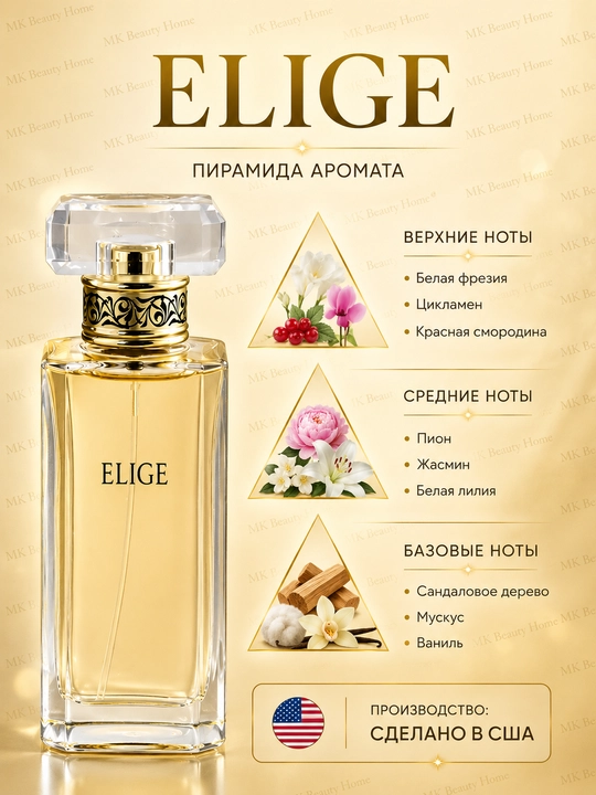 Parfyumlangan suv Elige 50 ml