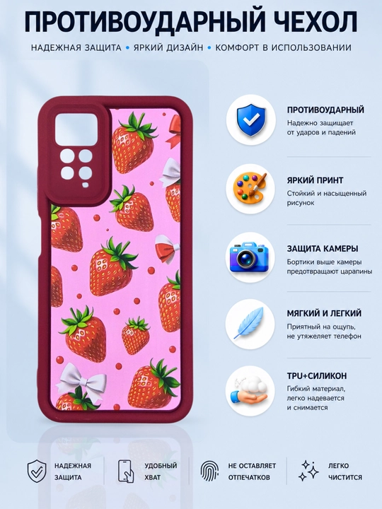 Чехлы для смартфонa Redmi Note 11 (4G), Note 11s