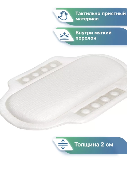Ортопедическая подушка для ванны на присосках