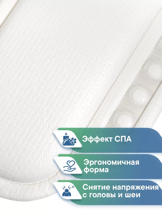 Ортопедическая подушка для ванны на присосках