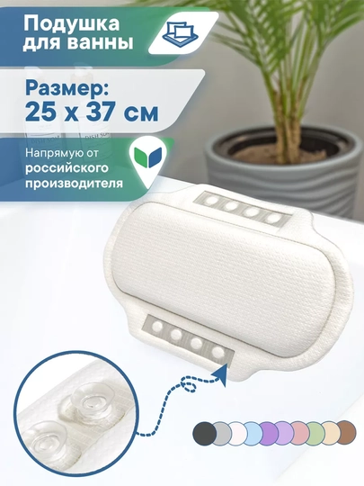 Vanna uchun yostiq, ortopedik yostiq vanna uchun - 