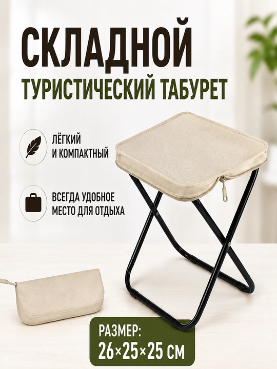 Baliq ovlash, lager qilish va dam olish uchun yig'ma lager kreslosi