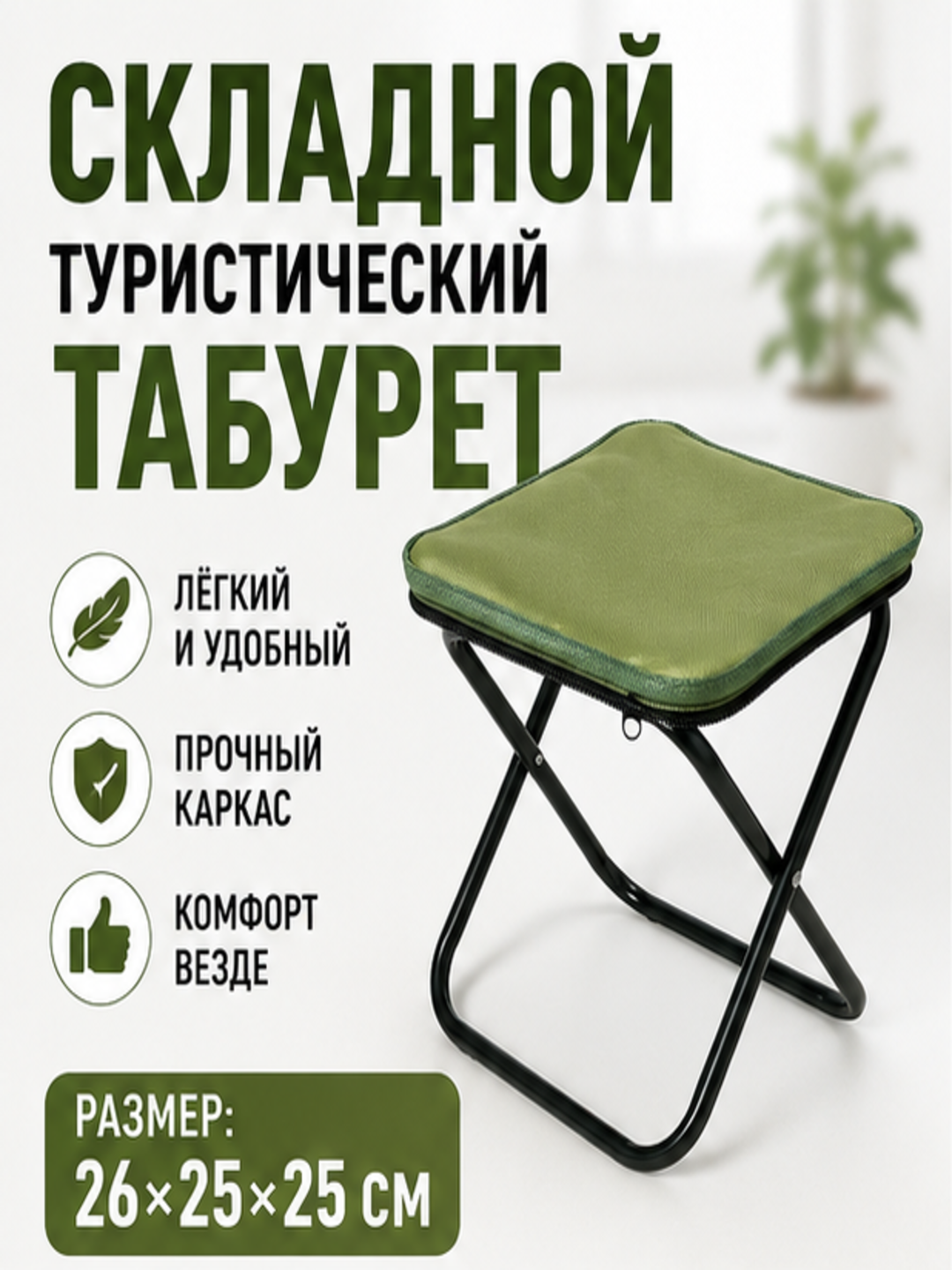 Baliq ovlash, lager qilish va dam olish uchun yig'ma lager kreslosi - 