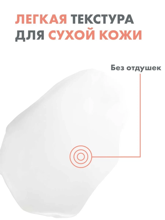 Atopik dermatit uchun namlovchi tana kremi 48